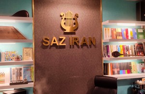 طاهری موزیک(سازایران)
