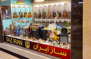 طاهری موزیک(سازایران)