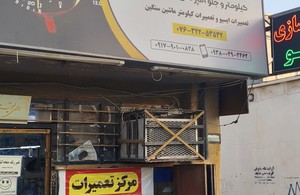 کیلومترسازی مهدی بندرعباس
