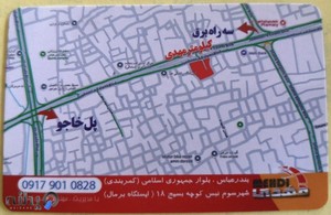 کیلومترسازی مهدی بندرعباس