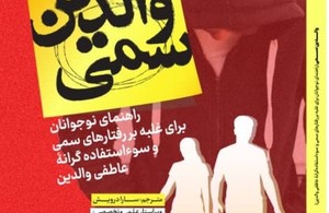 کیلینیک روانشناسی دکتر سارادرویش