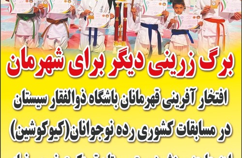 کیوکوشین کاراته