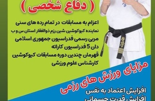 کیوکوشین کاراته