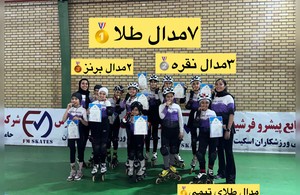 اکادمی اسکیت امامی