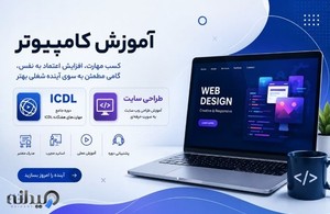 پردازشگران