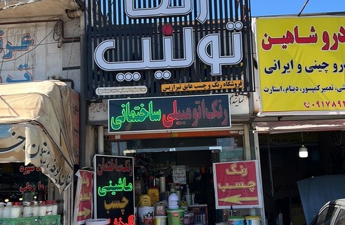 رنگ وچسب عایق آزادیان شیراز(تولیپ)