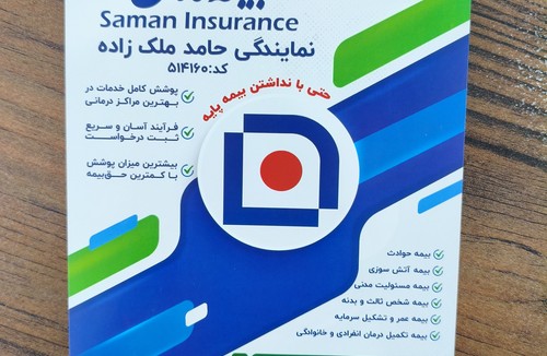 بیمه سامان کد514160