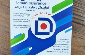 بیمه سامان کد514160