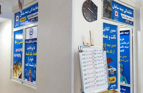 بیمه سامان کد514160