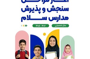 سلام نو