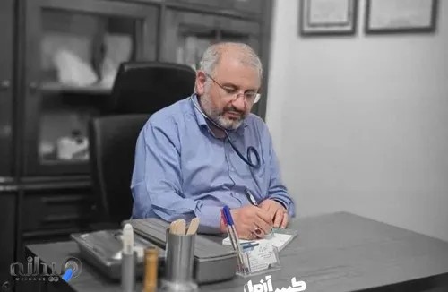 مرکز طب تلفیقی و سنتی طبیب آزما