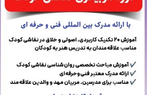 آموزشگاه نقش خورشید