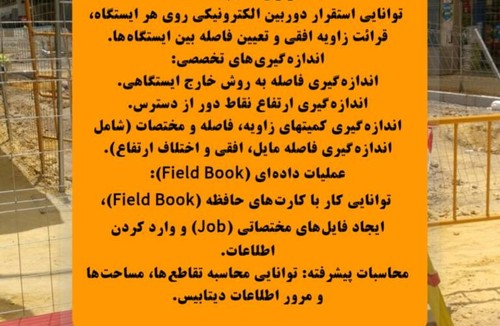 آموزشگاه خانه عمران