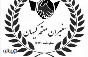 وکیل اداره کار در رشت گیلان  