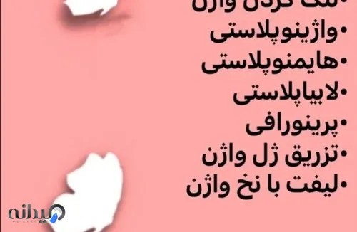  دکترفروغی متخصص زنان وزیبایی