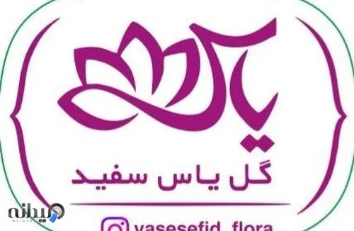 گل یاس سفید