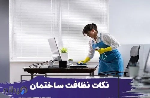 شرکت خدماتی شکوفایی