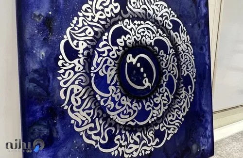 آموزشگاه نقاشی و خط اسوده 