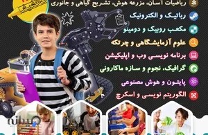 آموزشگاه تخصصی لکوروبومات