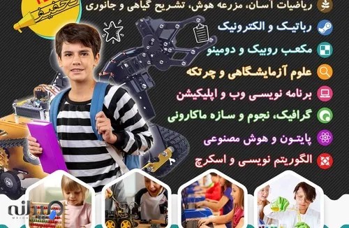 آموزشگاه تخصصی لکوروبومات