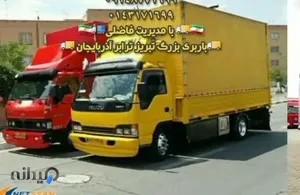 شرکت حمل نقل تبریز ترابرسهند 