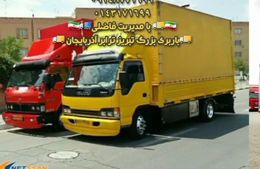 شرکت حمل نقل تبریز ترابرسهند 