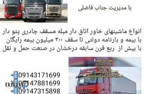 شرکت حمل نقل تبریز ترابرسهند 