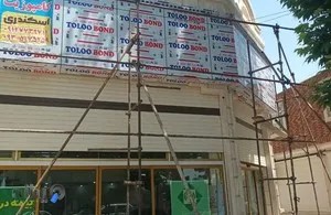 اجرای نما کامپوزیت در شاهرود