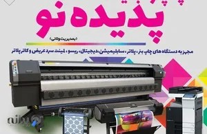 چاپ پدیده نو