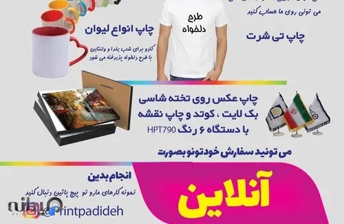 چاپ پدیده نو