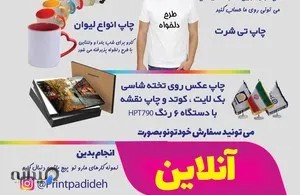 چاپ پدیده نو