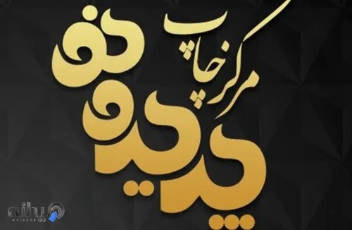 چاپ پدیده نو