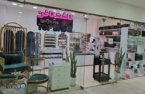 کاشت ناخن تاپ شاین