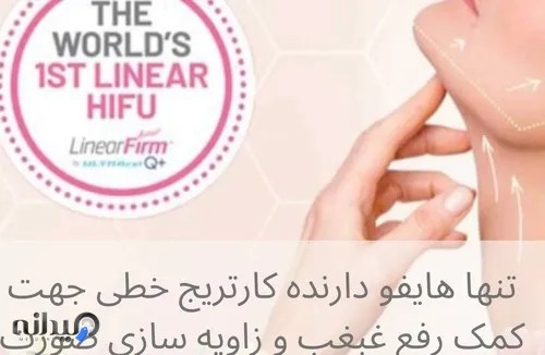 کلینیک لیزر دکتر عاصمی