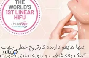 کلینیک لیزر  دکتر عاصمی