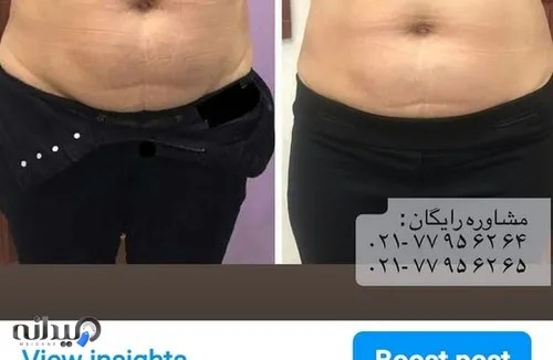 کلینیک رادین