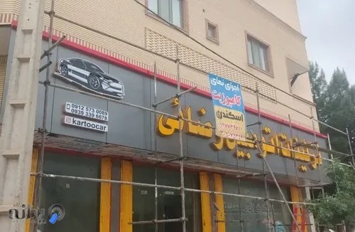 نمای کامپوزیت