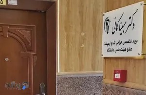 دکتر مبینا کمانی 