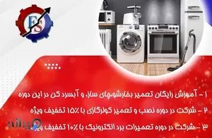 آموزشگاه فنی سازان