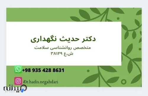 مشاور خانواده 