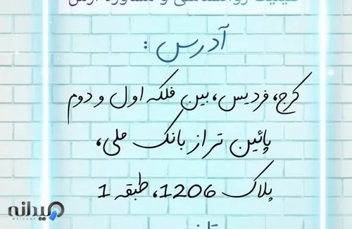 مشاور خانواده 