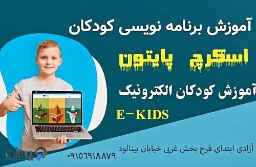 آموزشگاه فنی و حرفه ای پیشگام