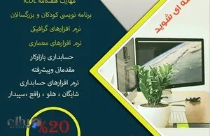 آموزشگاه فنی و حرفه ای پیشگام