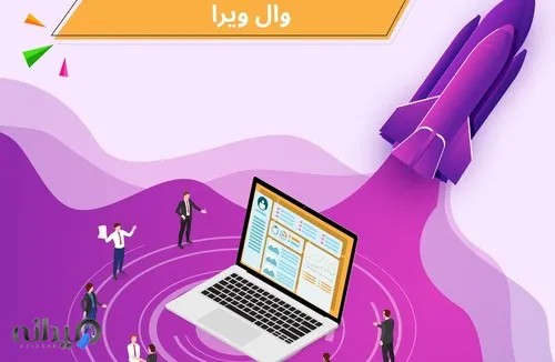 آکادمی  وال ویرا