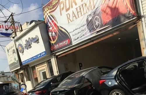 صافکاری رحیمی