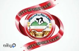 باشگاه شهر ورزش 