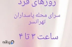 آموزش زومبا و رقص ایرانی