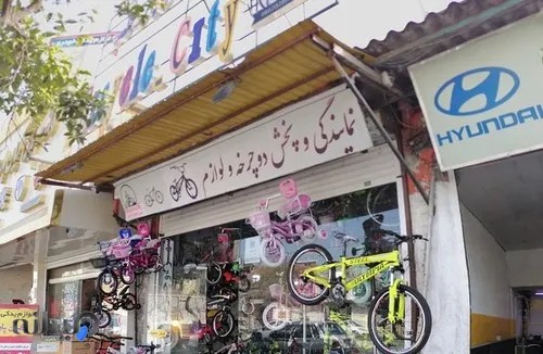 شهردوچرخه بابل