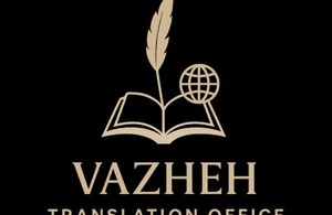 دفتر ترجمه واژه