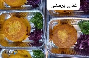 آشپزخانه سازمان تعزیرات